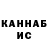 Canna-Cookies конопля Marat Kulzhabaev