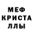 Меф мяу мяу VHQ Jason XXX