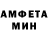 АМФЕТАМИН Розовый Tasenda