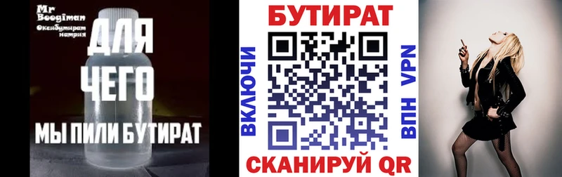 магазин продажи наркотиков Усмань Бутират Butirat