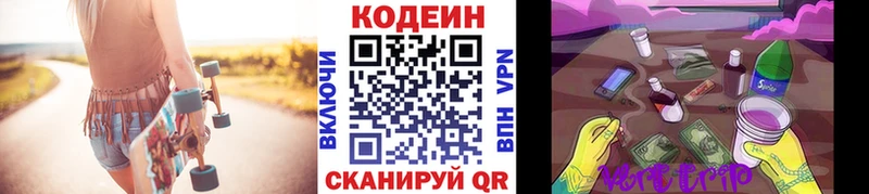 Кодеин напиток Lean (лин)  Усмань 