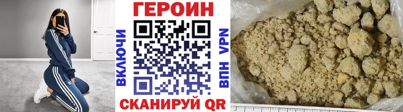 ГЕРОИН афганец  Усмань 
