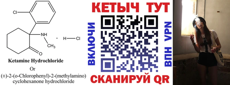 КЕТАМИН ketamine Усмань