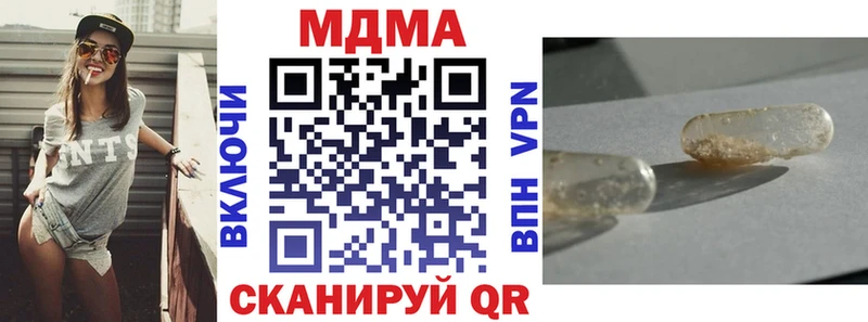 продажа наркотиков  Усмань  МДМА crystal 