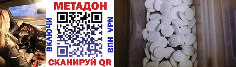 купить  цена  Усмань  Метадон methadone 